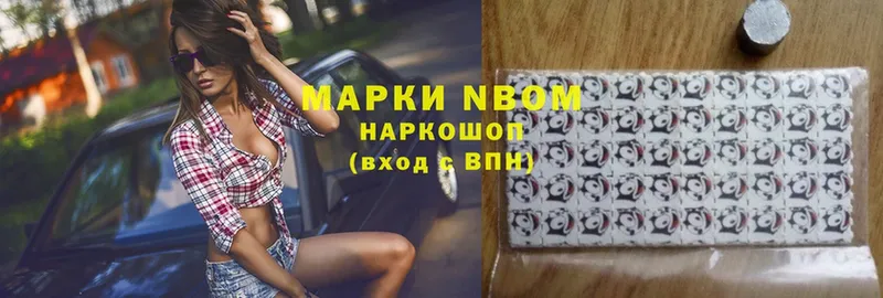 Марки NBOMe 1500мкг  Верхнеуральск 